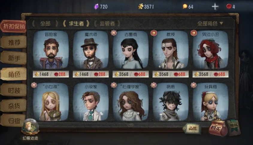 第五人格请问购买海盗皮肤的成本是多少 第五人格请问购买海盗皮肤的成本是多少