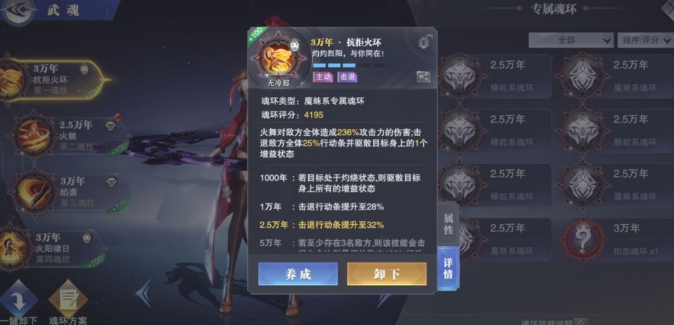 斗罗大陆装备如何达到大师级觉醒 斗罗大陆装备如何达到大师级觉醒