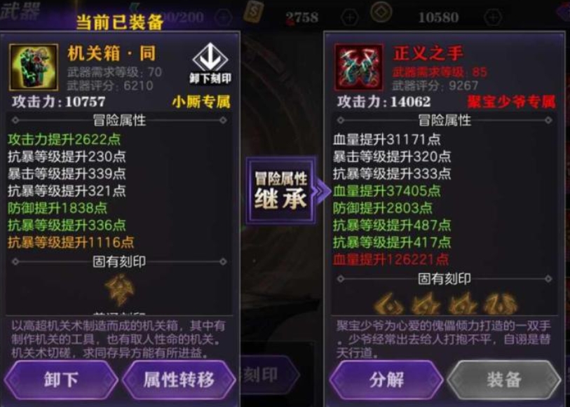 如何选择最佳的影之刃2魔天技能搭配组合