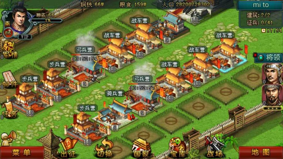 请问帝王三国徭役令从何处取得 请问帝王三国徭役令从何处取得