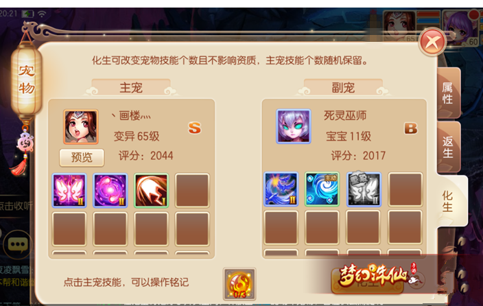 梦幻诛仙手游中阴阳属性加点如何搭配最合适 梦幻诛仙手游中阴阳属性加点如何搭配最合适