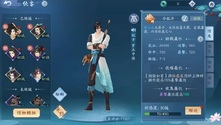 在新笑傲江湖中哪个职业有着可观的利润 在新笑傲江湖中哪个职业有着可观的利润