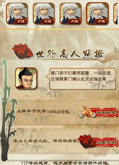 大掌门2中哪个阵营可以体验不同的职业