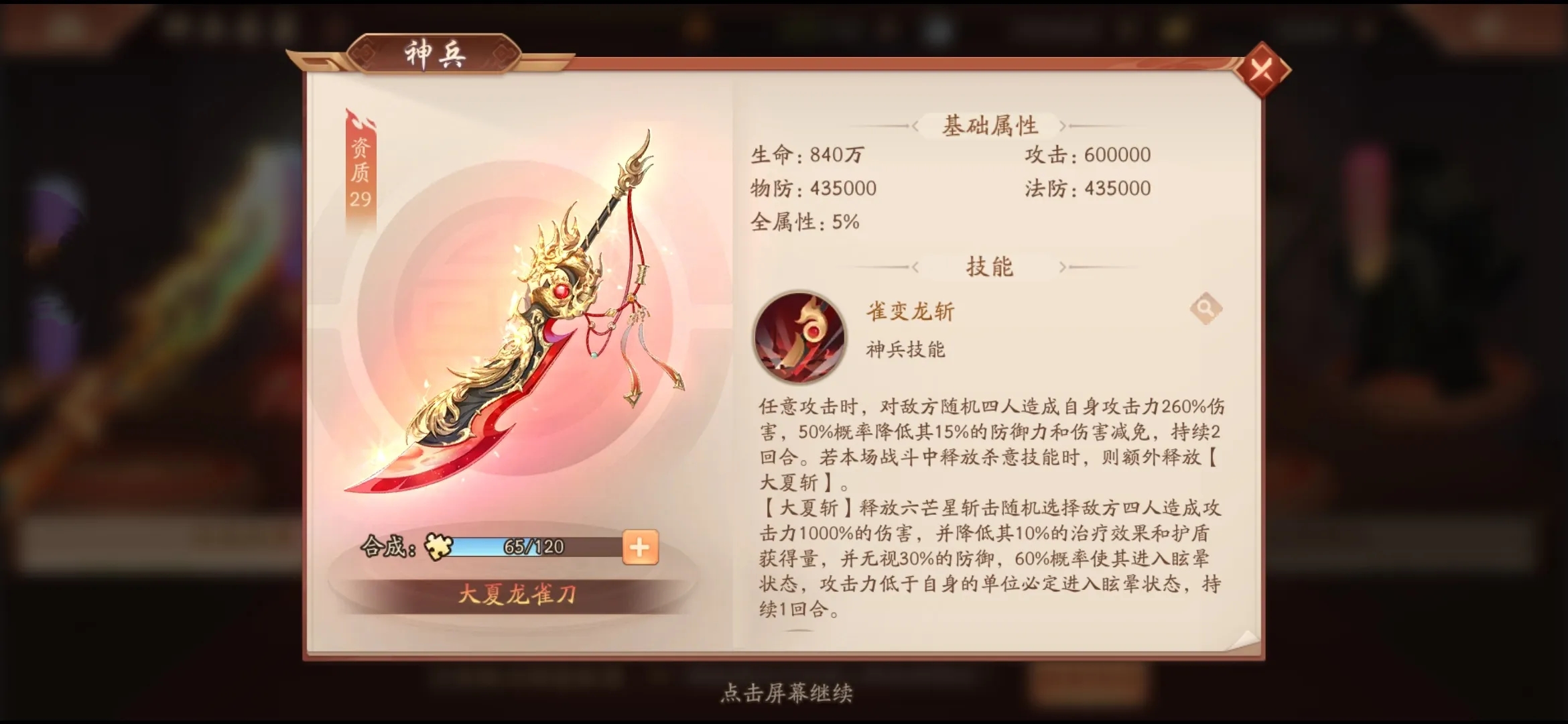如何挑战少年三国志孙权列传 如何挑战少年三国志孙权列传