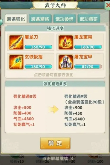大掌门2夺残章橙书获得机率