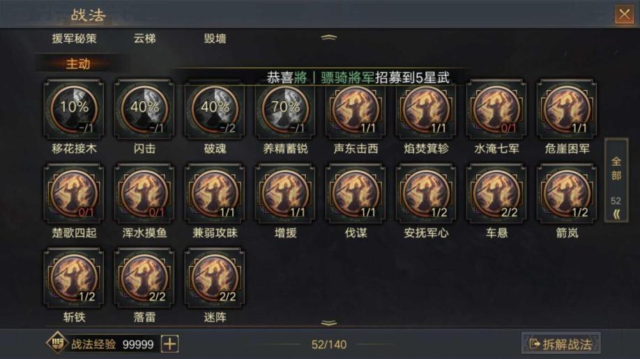 新手在率土之滨的前期如何攻略才能更高效 新手在率土之滨的前期如何攻略才能更高效