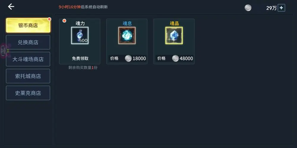 如何为斗罗大陆中的柔骨兔武魂选择魂环 如何为斗罗大陆中的柔骨兔武魂选择魂环