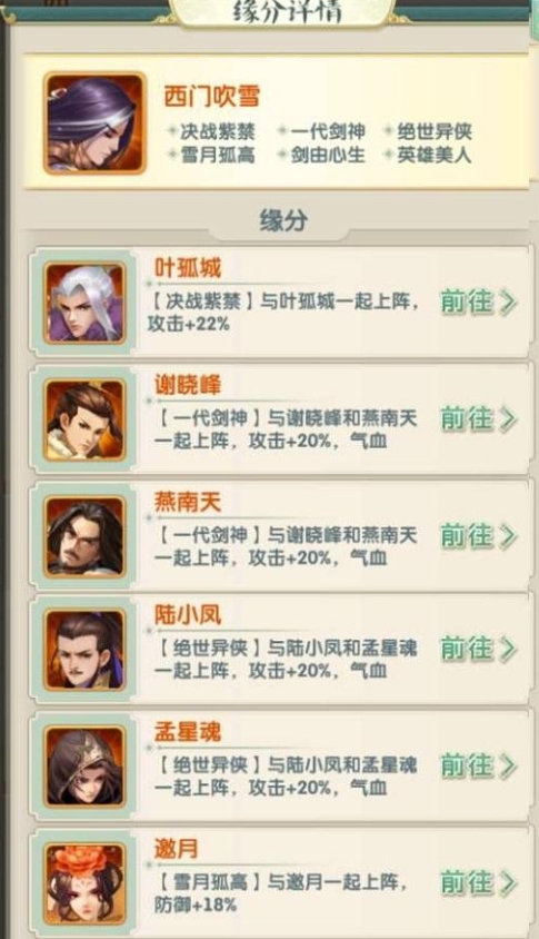 想要进行大掌门2易筋断骨需要的魂魄有多少