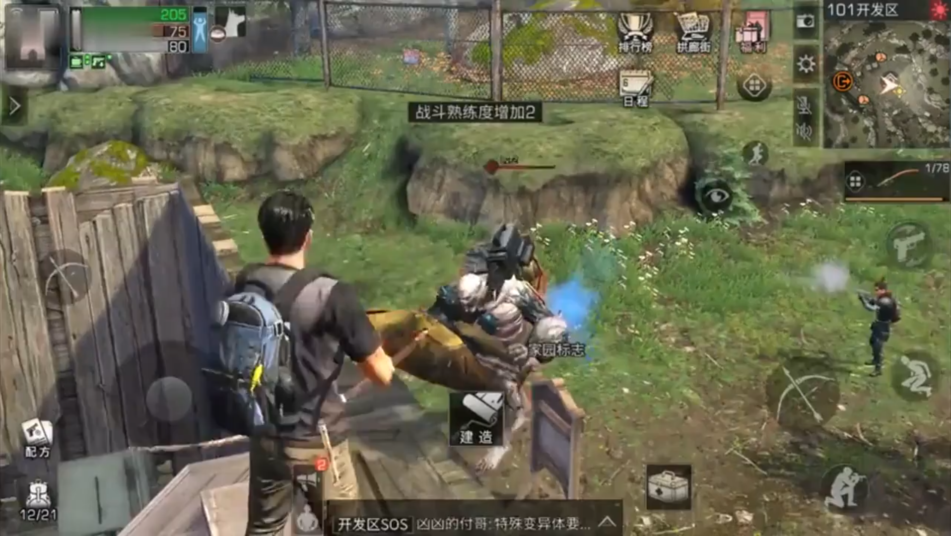 有哪些转职会是2020明日之后平民的不错选择