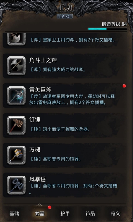 地下城堡2攻略石碑任务怎么完成