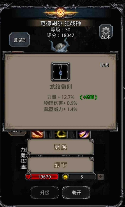 地下城堡2攻略石碑任务怎么完成