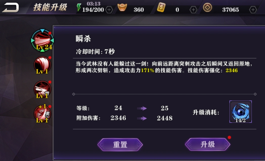 影之刃2虚空加点心法对团队有何贡献 影之刃2虚空加点心法对团队有何贡献