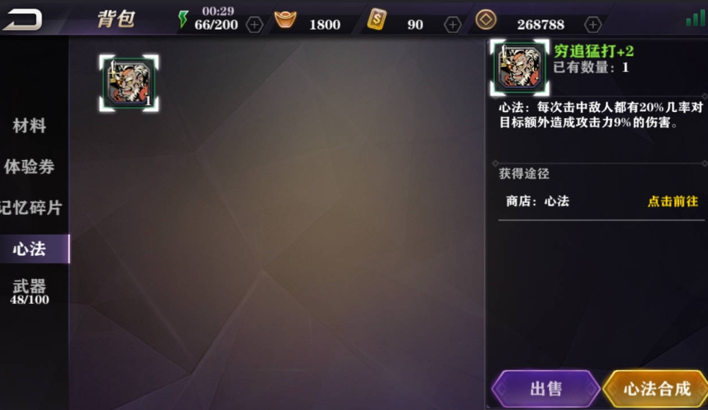 影之刃2虚空加点心法对团队有何贡献 影之刃2虚空加点心法对团队有何贡献