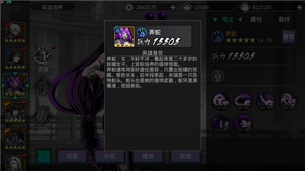 影之刃2少爷的故事背景是什么 影之刃2少爷的故事背景是什么