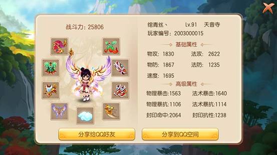 梦幻诛仙手游是否提供超过16个技能的可能 梦幻诛仙手游是否提供超过16个技能的可能