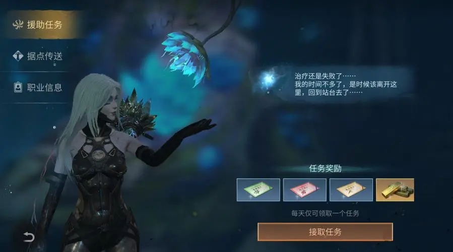明日之后送别人时装注意事项