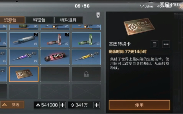明日之后第三季中有没有比较高效的技能点获取方式