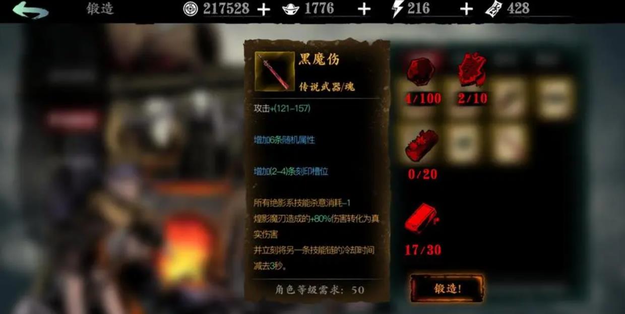 影之刃350级后的升级有什么技巧可言 影之刃350级后的升级有什么技巧可言