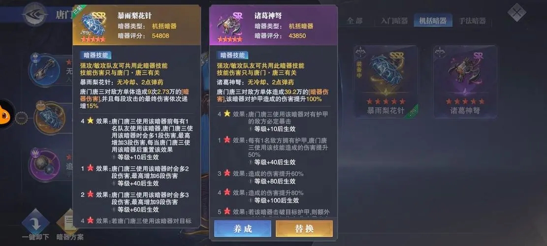 斗罗大陆中控制系与输出系谁更强