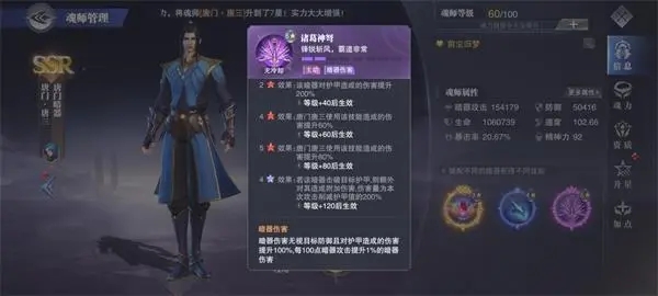斗罗大陆中控制系与输出系谁更强