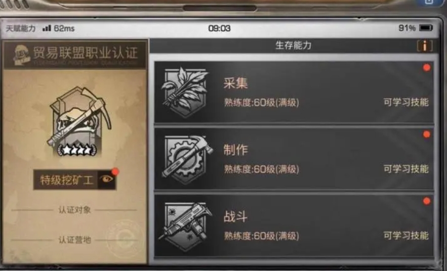 如何快速达到明日之后卡级号38 如何快速达到明日之后卡级号38