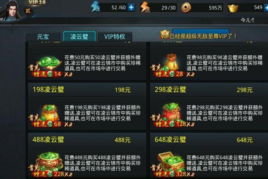 怎样才能在乱斗西游中轻松冲凌云壁 怎样才能在乱斗西游中轻松冲凌云壁
