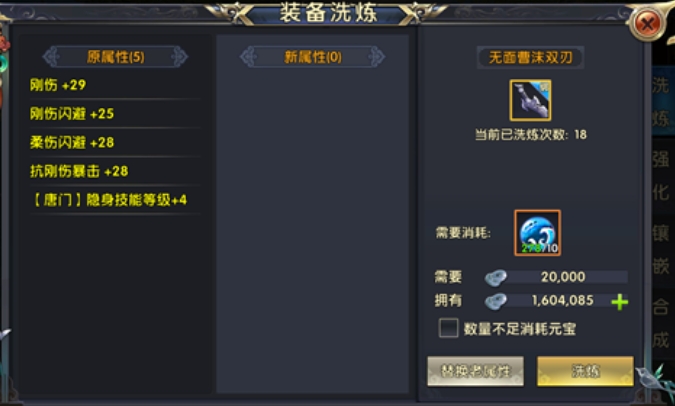 卧虎藏龙2里面有没有需要捉的马 卧虎藏龙2里面有没有需要捉的马