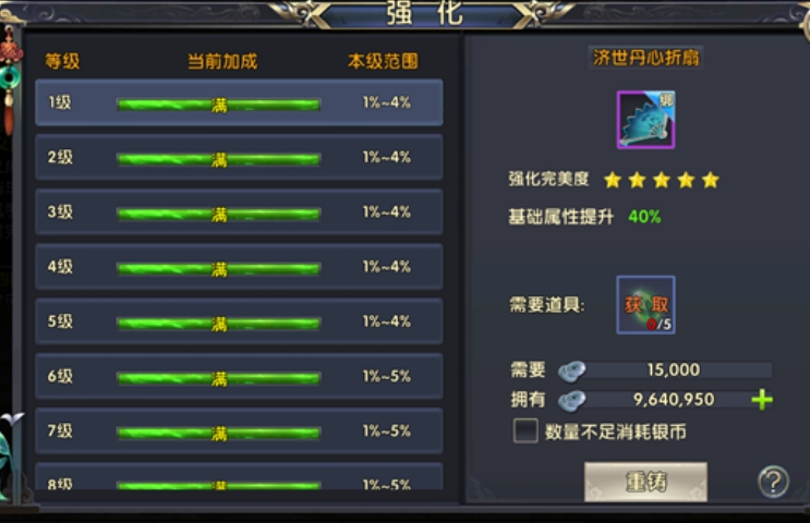 卧虎藏龙2里面有没有需要捉的马