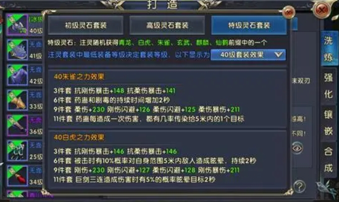卧虎藏龙2里面有没有需要捉的马 卧虎藏龙2里面有没有需要捉的马