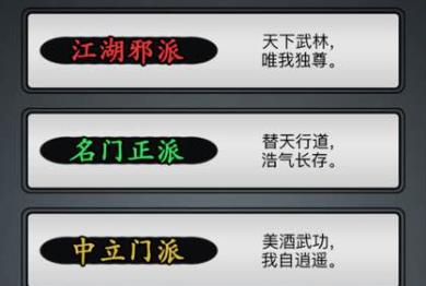 放置江湖手游第七章有哪些玩法