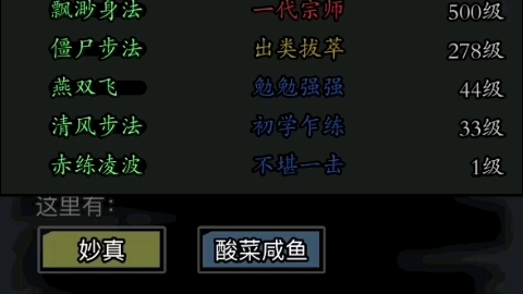 放置江湖手游第七章有哪些玩法