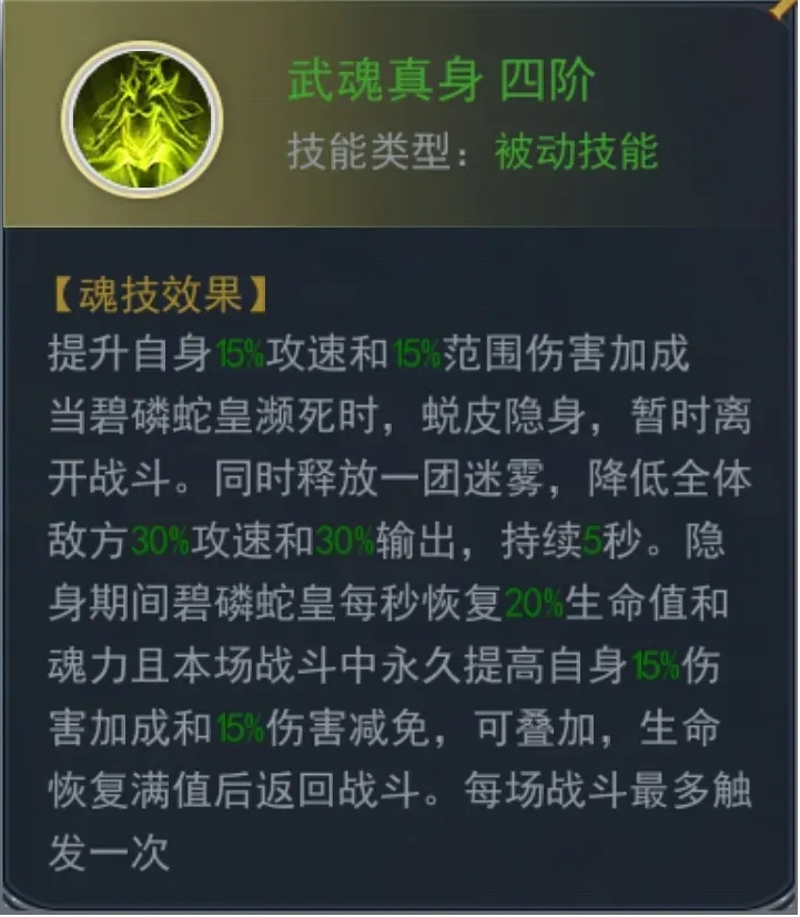 斗罗大陆炸环等级升级的攻略是什么 斗罗大陆炸环等级升级的攻略是什么
