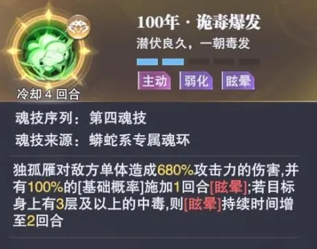 斗罗大陆炸环等级升级的攻略是什么 斗罗大陆炸环等级升级的攻略是什么