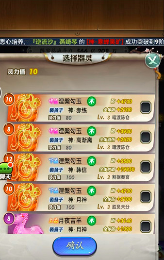 如何在秦时明月手游中升星铭文的成功率更高