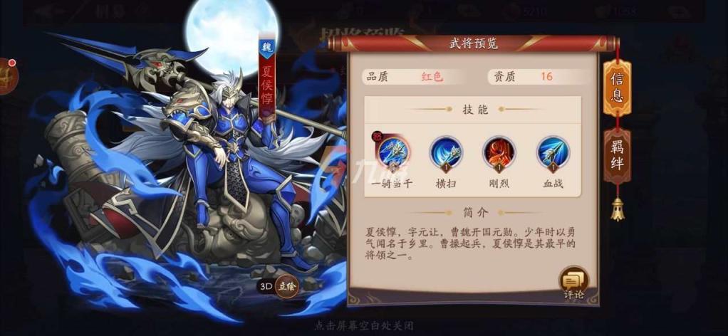 放开那三国3武将的专属要怎么解锁 放开那三国3武将的专属要怎么解锁