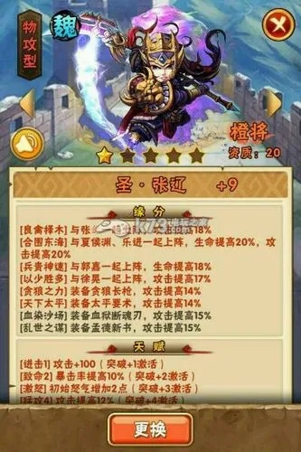 少年三国志超合击技能是否有特殊效果 少年三国志超合击技能是否有特殊效果