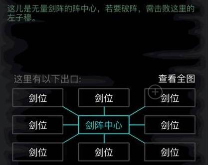 放置江湖寻找江湖华山干将莫邪的所在之地如何 放置江湖寻找江湖华山干将莫邪的所在之地如何