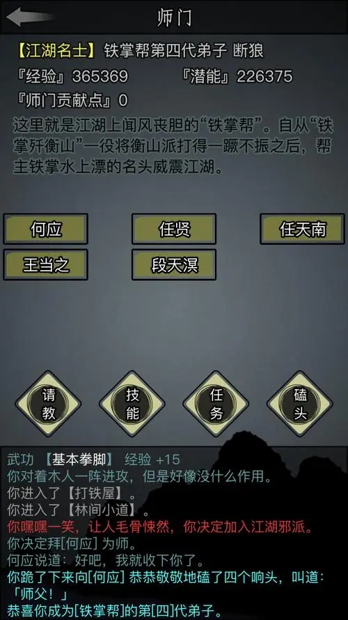 有没有什么办法可以快速得到放置江湖行功散 有没有什么办法可以快速得到放置江湖行功散