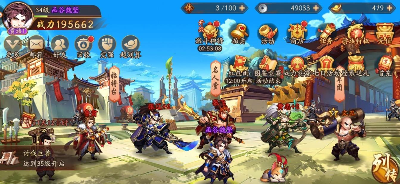 少年三国志2的化身符怎么才能得到