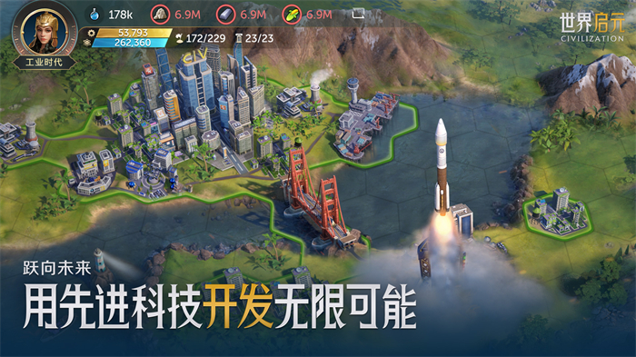 如何在铁血文明破解版中得到无限钻石