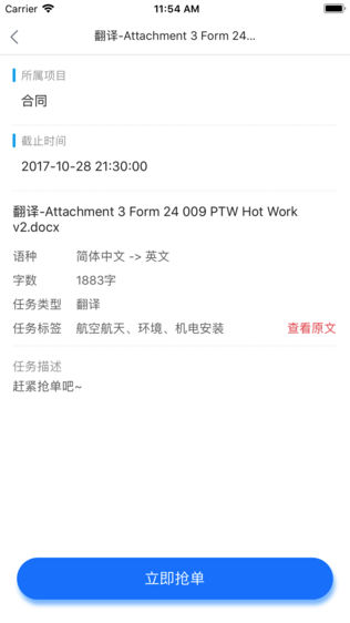 译马网