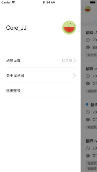 译马网