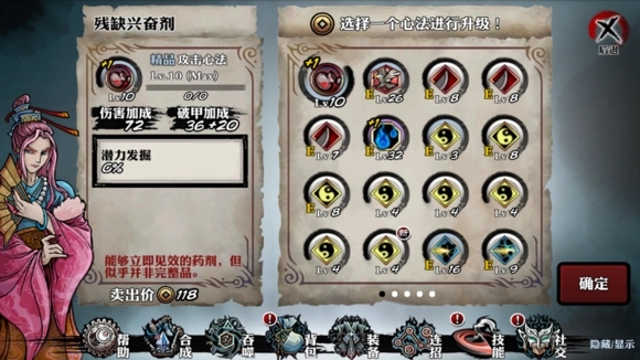 如何有效搭配影之刃绝影黑魔伤技能