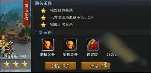 乱斗西游2的魔悟空四个技能是什么