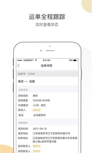 快车智网司机_截图3