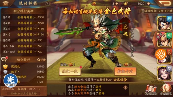 怎样选择少年三国志名将最强阵容