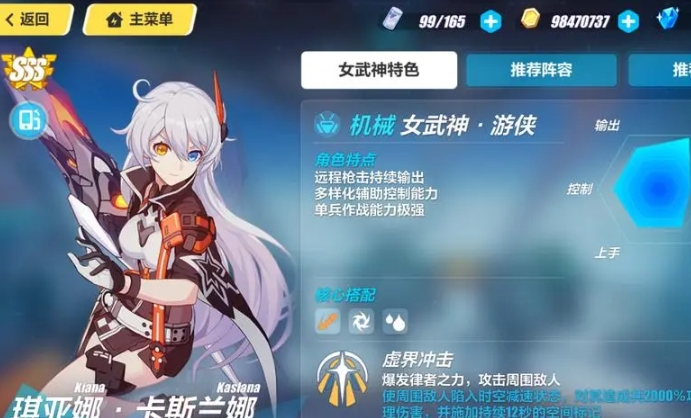 如何在崩坏3中帮助队伍打造最强阵容