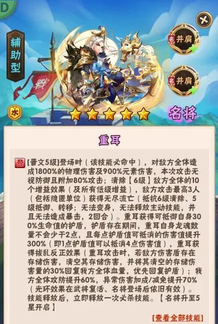 少年三国志中的潜龙拥有怎样的技能和能力