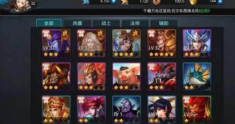 乱斗西游符文有哪些推荐组合