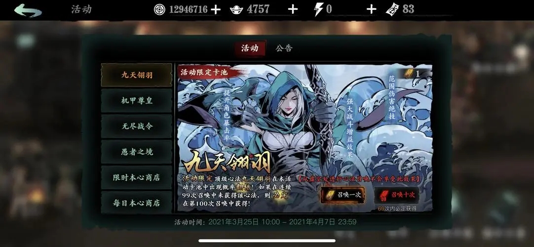 如何在影之刃3中完成杀死改造任务
